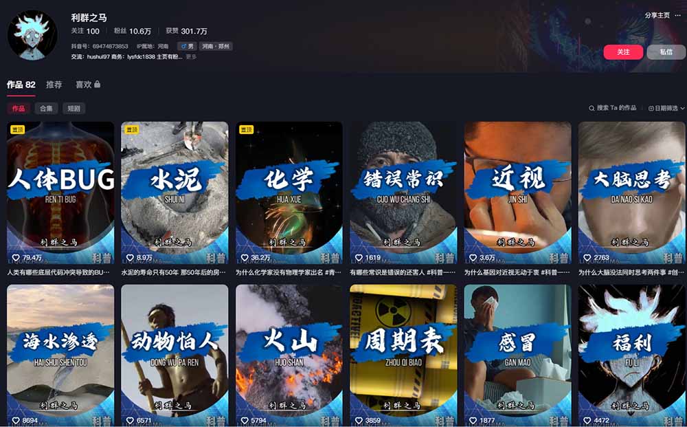 图片[2]-10万粉科普博主亲授，解说文案+配音+素材+字幕，解锁伙伴计划+精选收益-猴哥资源站