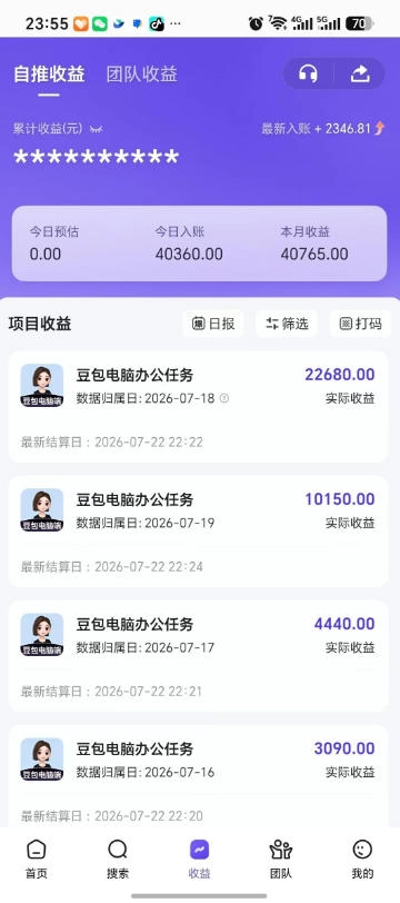 图片[3]-豆包电脑拉新蓝海风口，实拍演示日赚上千的零门槛副业-猴哥资源站