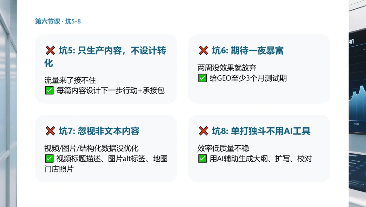 图片[2]-久盟云科技·GEO搜索优化课程拆解，AI收录规则+六步增长法+300%业绩增长实战-猴哥资源站