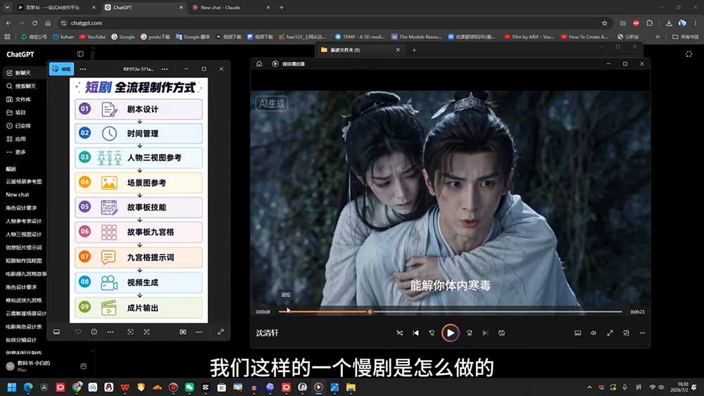图片[2]-AI漫剧短剧进阶课：电脑+手机双端实操，影视对口型+解压末日+异世界魔法多风格全掌握-猴哥资源站