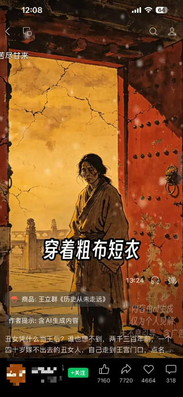 图片[3]-AI图书带货：21天实战，不用露脸不囤货，佣金50%+爆单-猴哥资源站