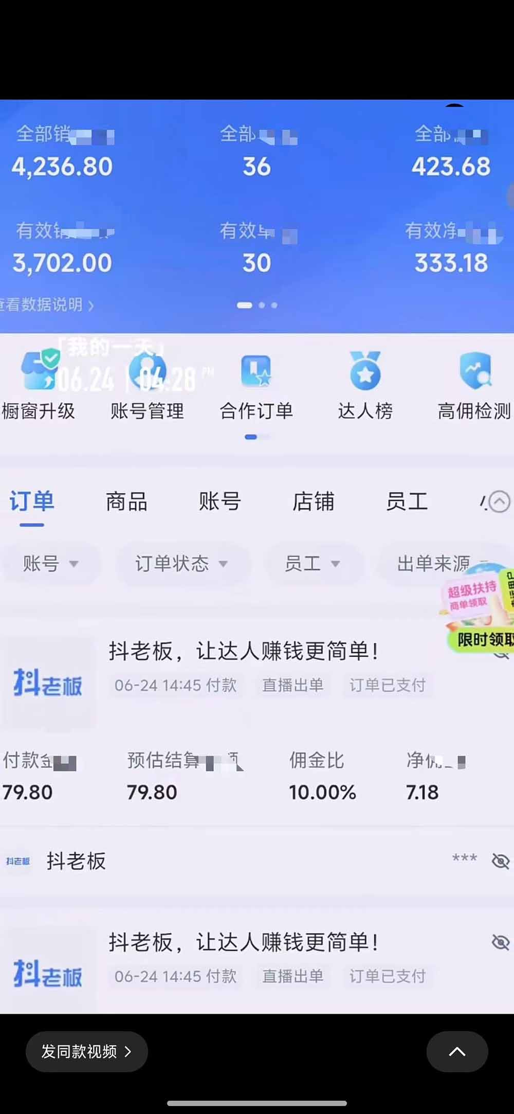 图片[4]-抖音绿幕直播带货全套实战课｜手机电脑双端搭建，起号选品千川投流一站式落地，低成本放大直播间成交-猴哥资源站