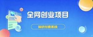 站长加盟计划-猴哥资源站