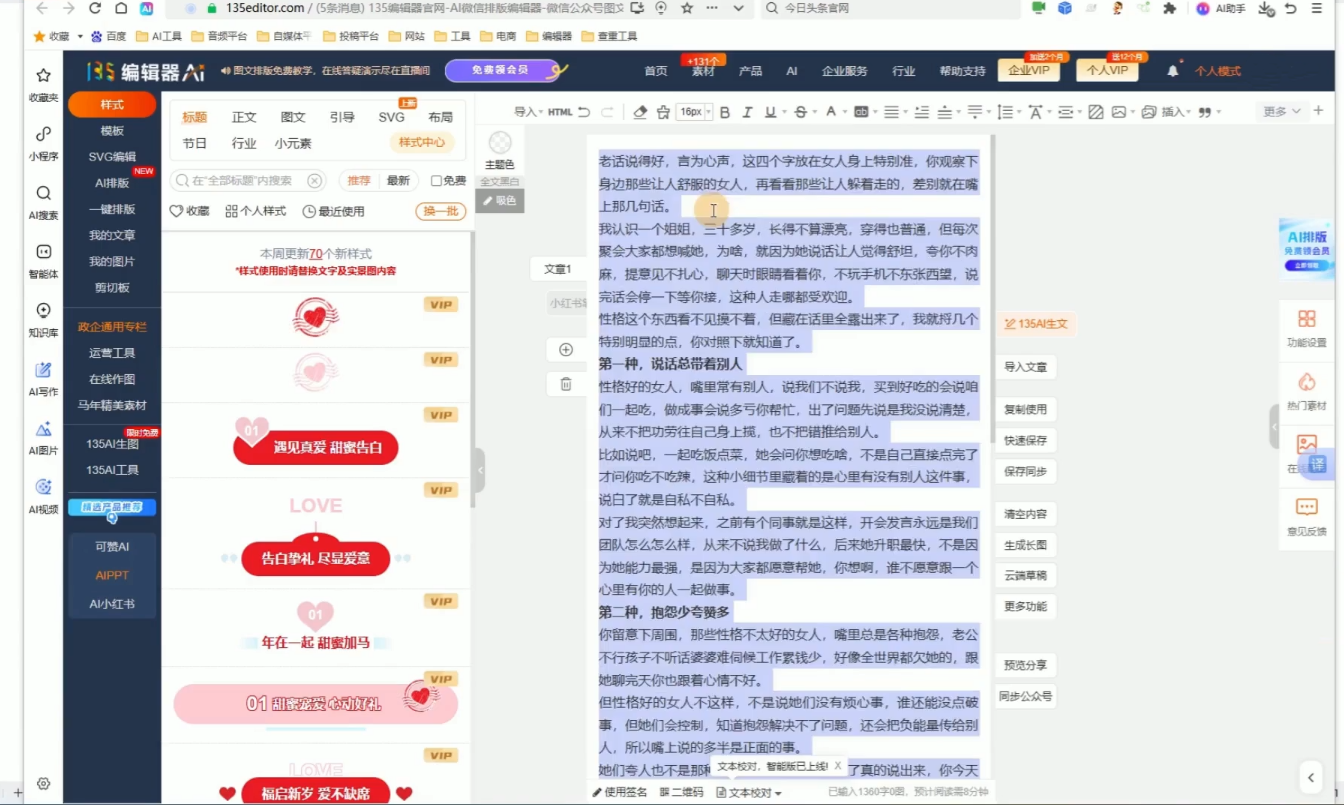 图片[2]-2026公众号流量主全体系，AI指令倒推+20+细分赛道+多平台变现-猴哥资源站