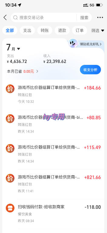 图片[2]-AI全自动游戏+量化项目拆解，日入300+稳定运行3年的躺赚副业-猴哥资源站