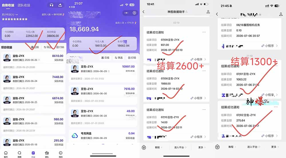 图片[2]-豆包AI拉新：一张截图五秒视频，日入2000+，有手就行-猴哥资源站