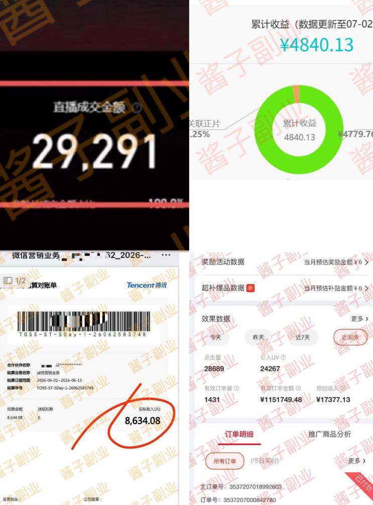 图片[2]-985老兵亲测7个落地副业，淘宝无人直播+代运营+CSGO挂机，搭建被动收入管道-猴哥资源站