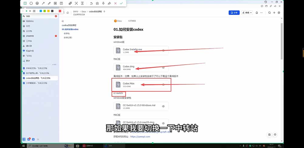 图片[2]-2026Codex从0到1：AI写改测交付，解锁高效生产力-猴哥资源站