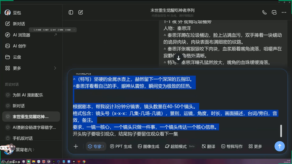 图片[2]-AI漫剧从0到1工业化实战，选本改编+美术资产+视频生成+后期剪辑全链路-猴哥资源站