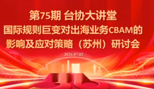 CBAM碳关税应对实战课｜欧盟碳边境新规解读，出海企业合规申报、降碳避风险全套落地策略（7月2日苏州研讨会实录）-猴哥资源站