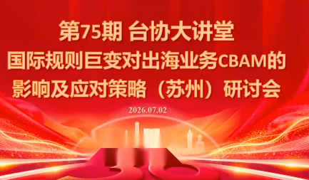 CBAM碳关税应对实战课｜欧盟碳边境新规解读，出海企业合规申报、降碳避风险全套落地策略（7月2日苏州研讨会实录）-猴哥资源站