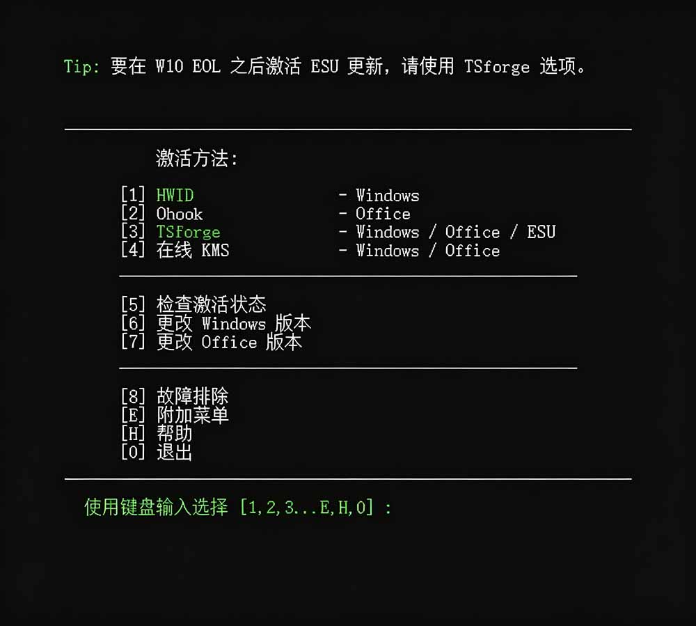 图片[2]-Windows和Office 激活神器汉化版！打开即可一键激活，永久免费使用，安全无毒，Github最新汉化版 Mas-猴哥资源站