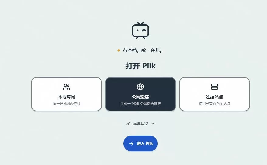 B站UP主耗费200亿token制作！免费开源的屏幕共享工具，支持最多20人一起共享使用等Piik