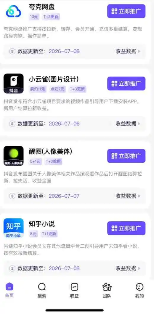 AI短视频推广拉新项目,无需粉丝、无需出镜,解锁豆包/即梦/醒图/剪映/红果漫剧多赛道拉新玩法,一条作品变现1K+(更新0910)