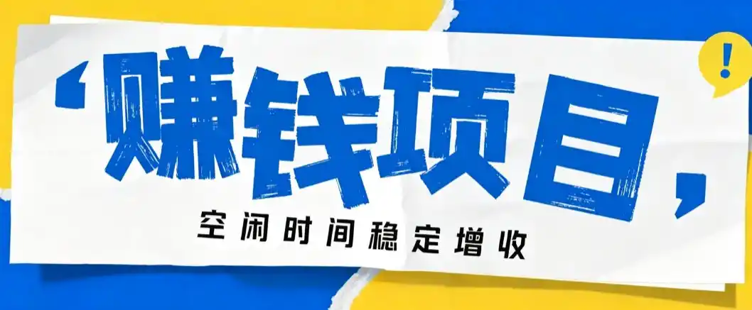 《零成本豆包搬砖新玩法，空闲时间月入3000+的批量实操攻略》-猴哥资源站
