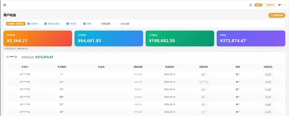 图片[1]-《快手短剧全托管挂载，单号月入200-600的省心副业》-猴哥资源站