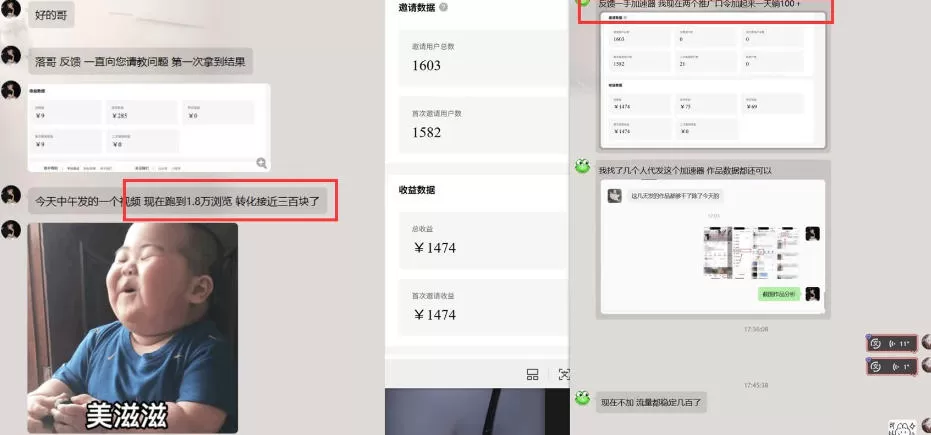 雷神加速器推广5.0实操教程：口令图文玩法全流程拆解（零成本·每天10分钟）