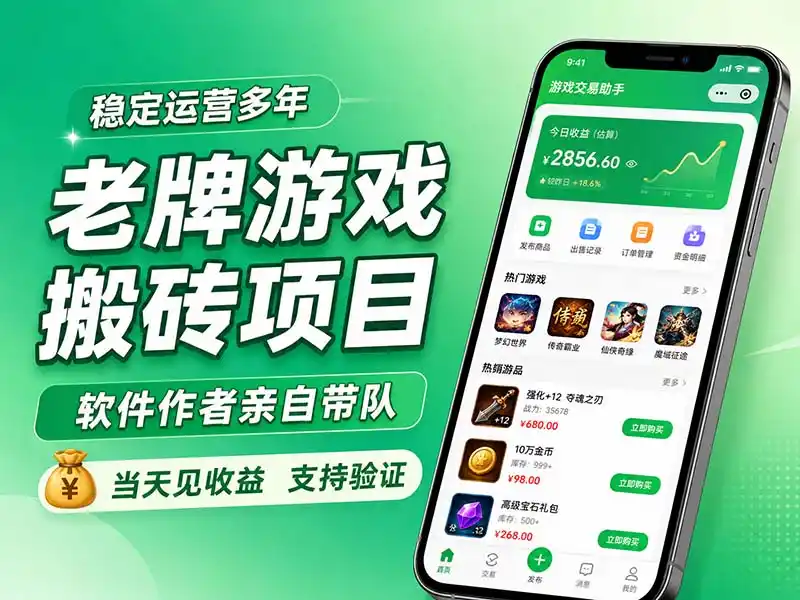《CSGO挂机捡漏全自动变现，零基础日入数百的饰品差价项目》-猴哥资源站