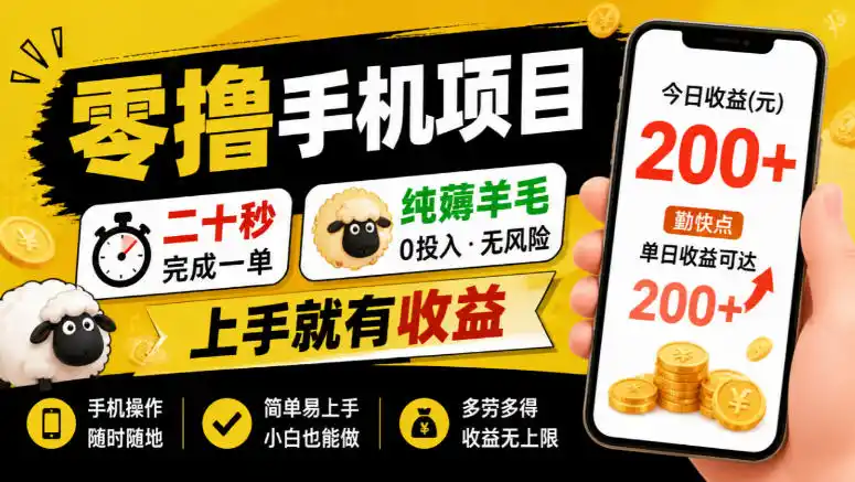 《零撸美团酒店截图任务，20秒一单多机操作日入200+》-猴哥资源站