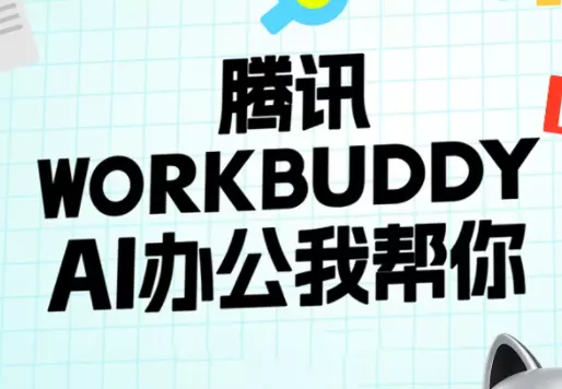 《WorkBuddy实战：8节课打通公众号自动化+小程序上架全流程》-猴哥资源站