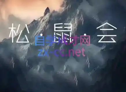 《淘宝电商VIP实战体系：14期到17期全链路搜索+付费推广打法拆解》-猴哥资源站