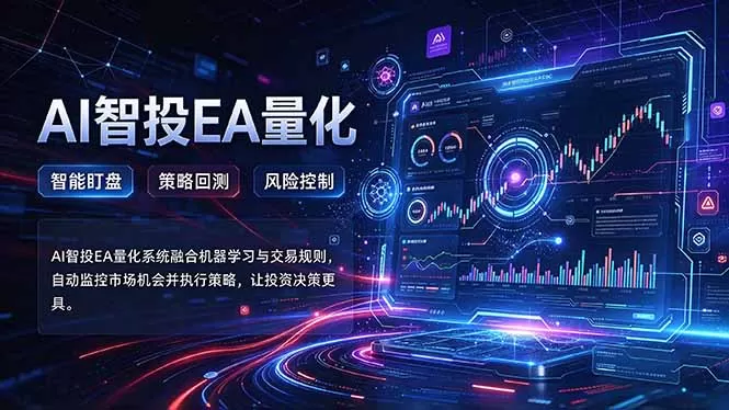《量化交易新工具上线，24小时自动运行，小白也能轻松跟上节奏》-猴哥资源站
