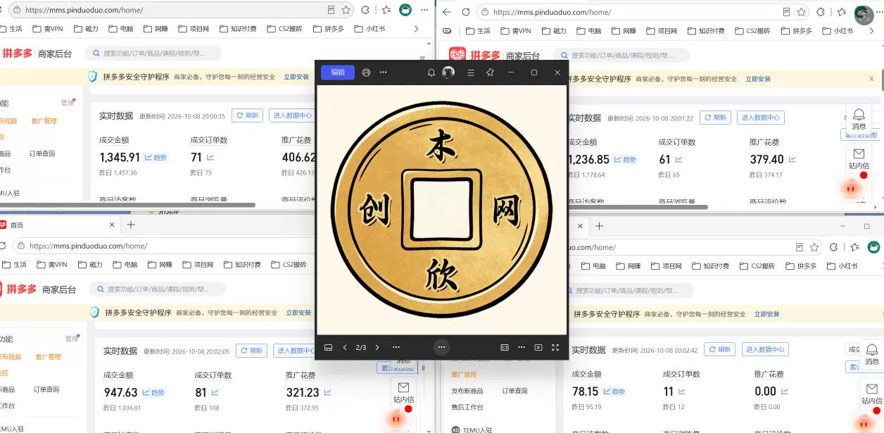 日入1000+的拼多多虚拟小店，AI+机器人实现半自动店铺，新人轻松上手【揭秘】