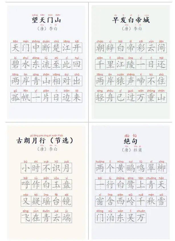 学习神器，汉字拼音字帖生成器，汉字+拼音 一键生成字帖/默写/填空卷，支持词组、成语，老师、家长必备