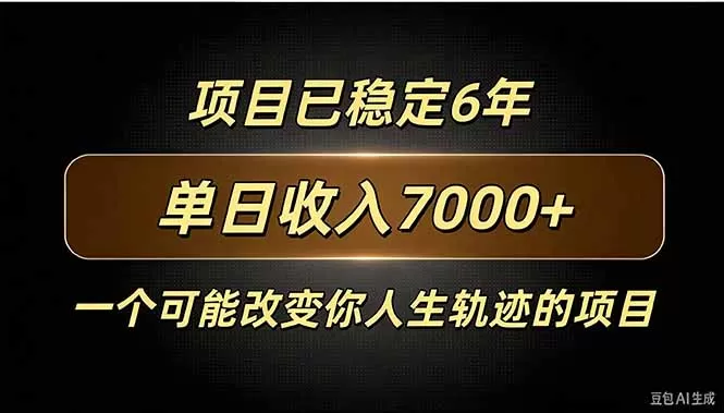 《百家号广告分成实战：多账号矩阵操作，分公司日收益7000+》-猴哥资源站