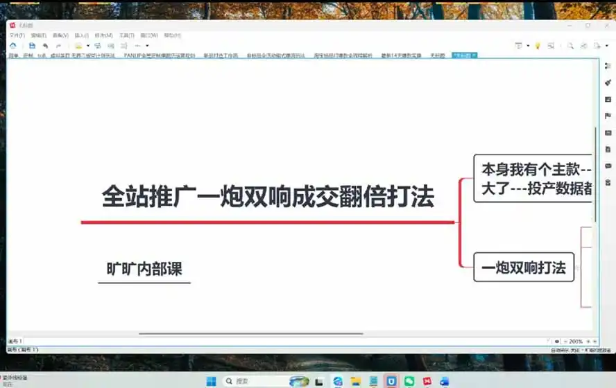 图片[2]-💡 你是不是也在为淘宝店铺流量发愁，投了钱却看不到订单？-猴哥资源站