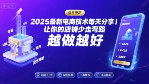 《淘宝黑科技技术库300+招，日引千流少走弯路的实战宝典》-猴哥资源站