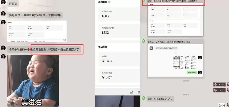 雷神加速器图文拉新实战5.0，有手就行，小白对着拍照发