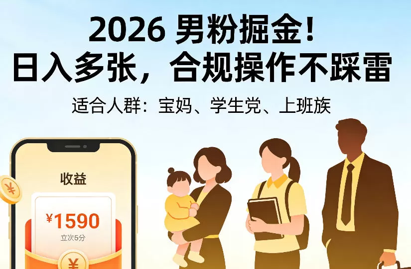《AI美女短视频矩阵，3分钟一条原创，新手当天变现攻略》-猴哥资源站