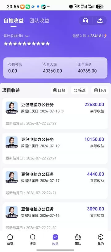 豆包电脑办公任务拉新项目,单价15米,最近很多人爆单,收入好几W,转化率超高,达人闭眼冲!(更新1015)