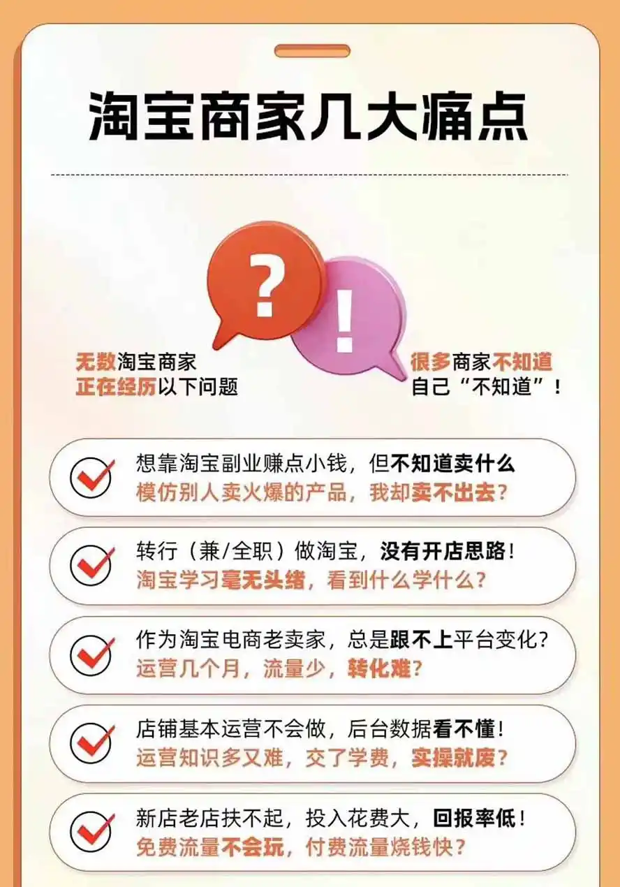 图片[3]-💡 你是不是也在为淘宝店铺流量发愁，投了钱却看不到订单？-猴哥资源站