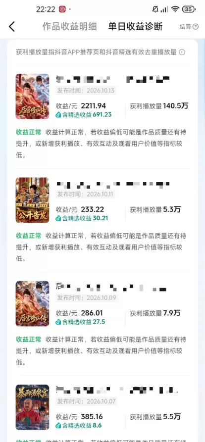 抖音83W粉博主AI甄嬛传二创漫剧短剧教学|剧情AI自动生成,复制粘贴即可做,各大平台创作者分成+收徒等多种收益