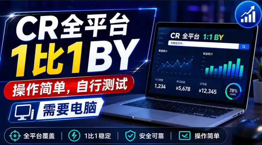 《全平台1比1搬运实战，零基础也能批量起号，操作简单日入可观》-猴哥资源站