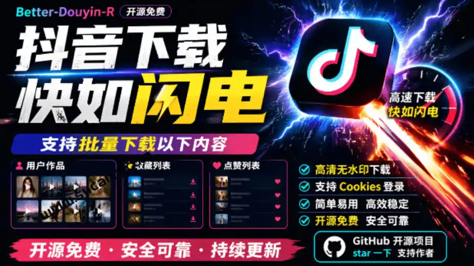 《抖音批量下载神器，多账号矩阵内容采集零门槛实操》-猴哥资源站